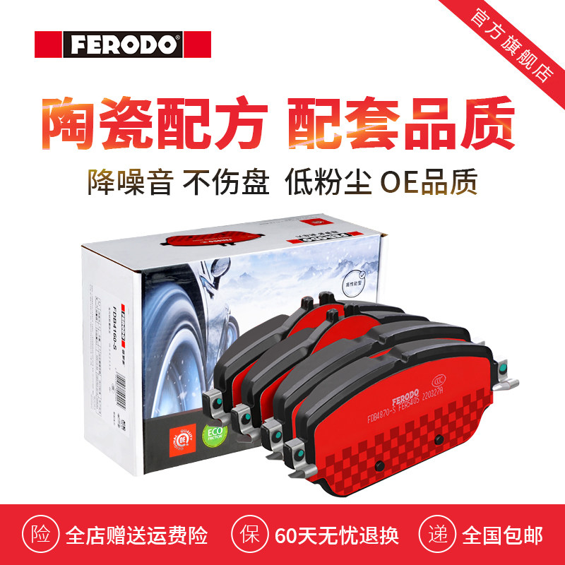 菲罗多前刹车片FDB4870-S适用于奔驰W205新C级C180L 200L刹车皮