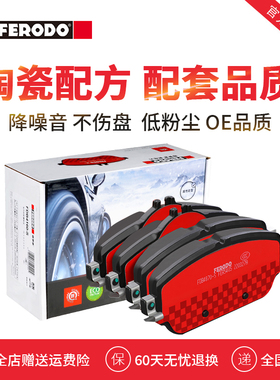 菲罗多前刹车片FDB4870-S适用于奔驰W205新C级C180L 200L刹车皮