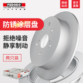菲罗多后刹车盘DDF1666C Q5汽车 A6L D适用于奥迪A4 A4L