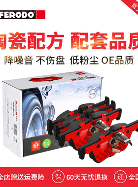 菲罗多后刹车片FDB4670-S适用于宝马125i 316i 320i 325i 328i