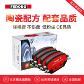 菲罗多后刹车片FDB5225 S适用马自达昂克赛拉Axela电子手刹汽车