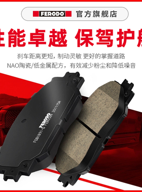 菲罗多前刹车片FDB4403-D适用于吉普大切诺基奔驰ML350GL350GLE