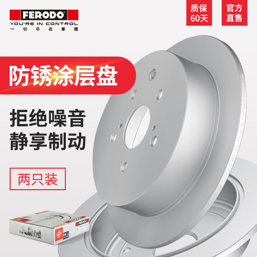 菲罗多福特锐界林肯刹车盘