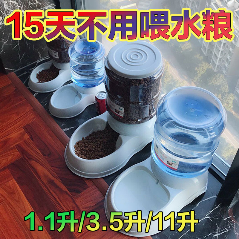 中恒自动喂水喂食器大容量