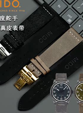 美度舵手穿越者表带真皮M032平纹M032607A男23mm反毛手表带皮表带