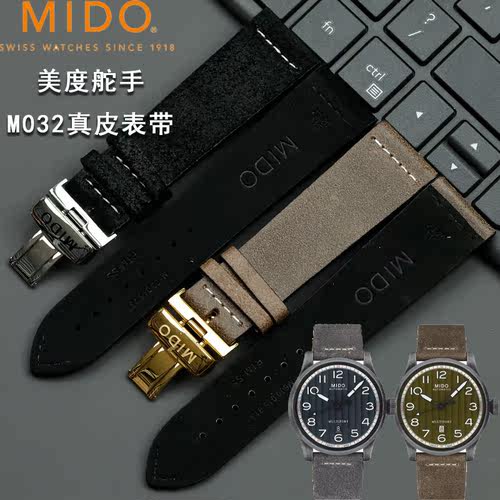 美度穿越者M032607A真皮表带