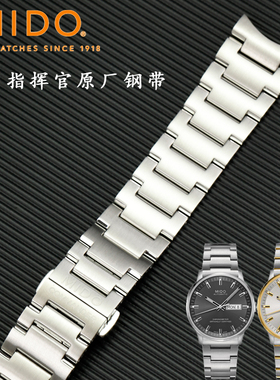 原装美度钢带指挥官2代表带M021431A手表链M021626A钢表带021钢链