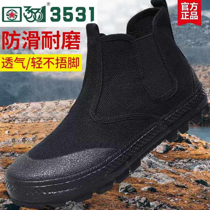 解放鞋男黑色高帮一脚蹬帆布劳保鞋工地耐磨劳动胶鞋户外鞋3531