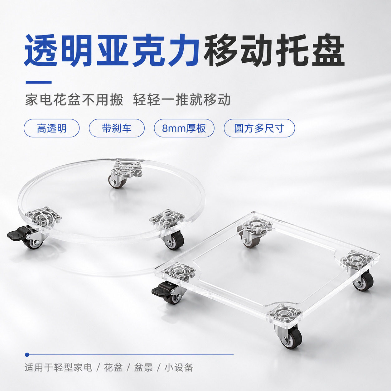 透明带轮花盆托盘四个装