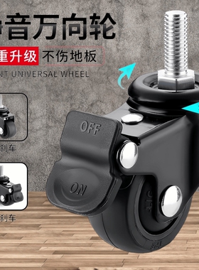 黑色橡胶万向轮带轴承M6M8M10丝杆滚轮带刹车转向轮滑轮静音轮子