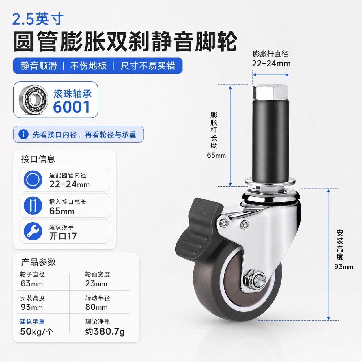 橡胶圆管膨胀静音万向轮线棒货架推车4只装