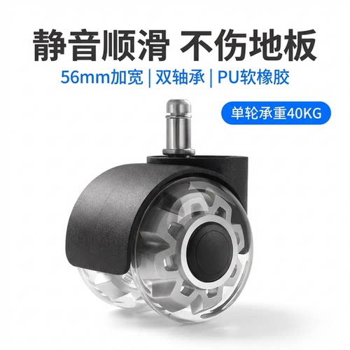 PU软橡胶静音双轴承万向脚轮