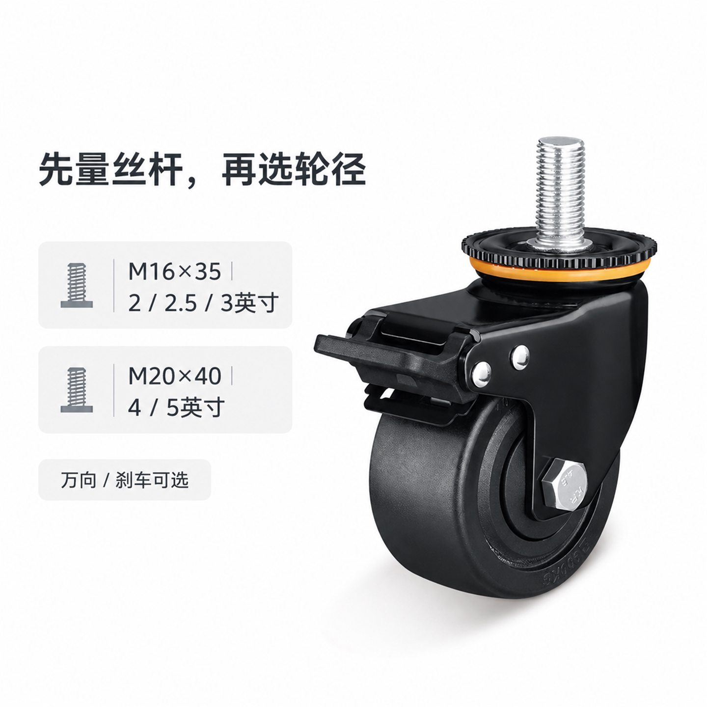 加粗丝杆双轴承重型工业万向脚轮