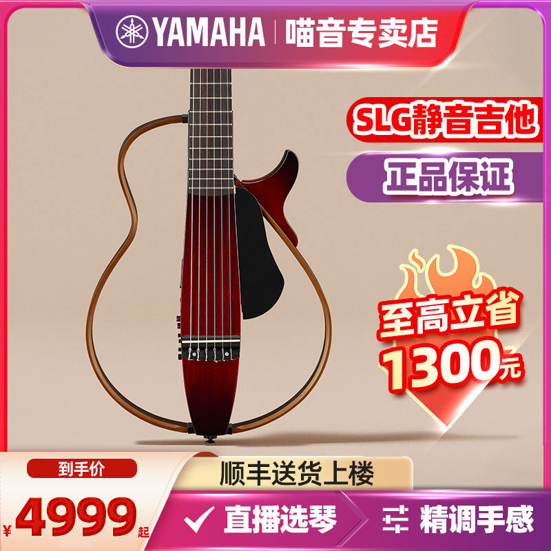 Yamah/静音吉他SLG20吉他-电吉他