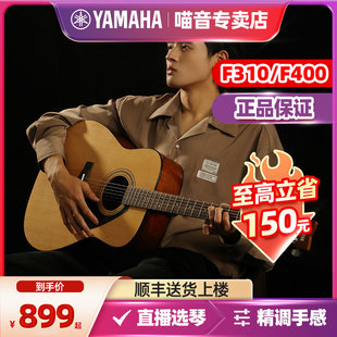 Yamaha/F310/FS400/F400初学正品新手推荐热销民谣吉他