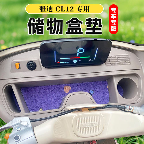 电动三轮车专用储物盒适用于雅迪CL12内衬垫好打理防水耐磨耐滑