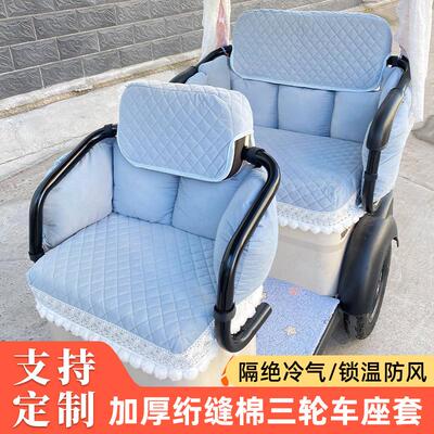 电动三轮车座套适用于爱玛雅迪金彭冬季加厚保暖防风防漏防滑坐垫