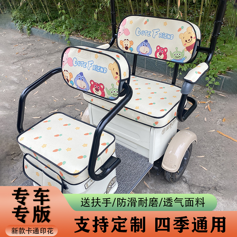 爱玛雅迪金彭台铃电动三轮车防晒坐垫套罩四季通用坐垫大安罗纳多