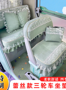 适用于金彭梦界M7雅迪爱玛电动三轮车座套蕾丝公主风加厚全包坐垫