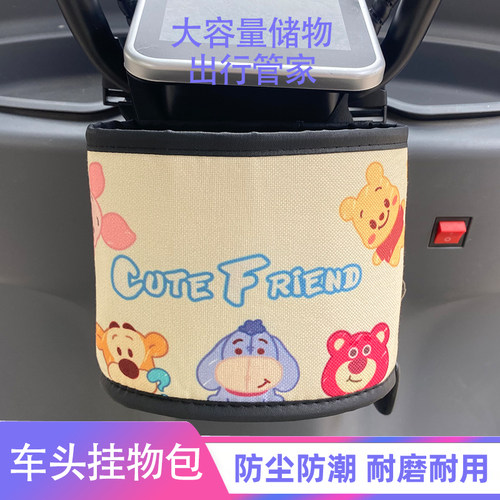 电动三轮车自行车收纳挂袋电瓶车框储物袋电动车挂袋挂兜便携前置