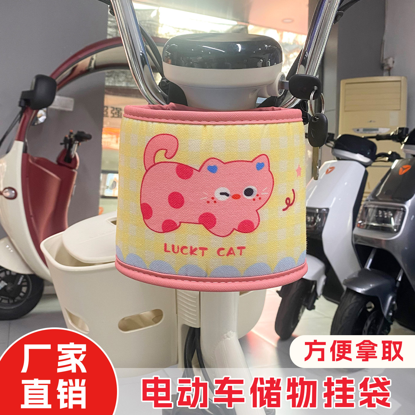 电动三轮车前置收纳袋卡通可爱自行车储物袋挂包挂袋可拆卸