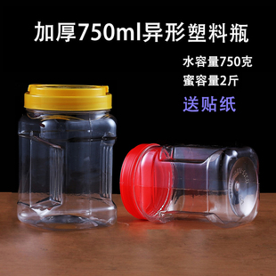 罐子 红糖 蜂蜜瓶塑料瓶2斤装 加厚高档透明带盖腐乳瓶辣椒酱瓶装