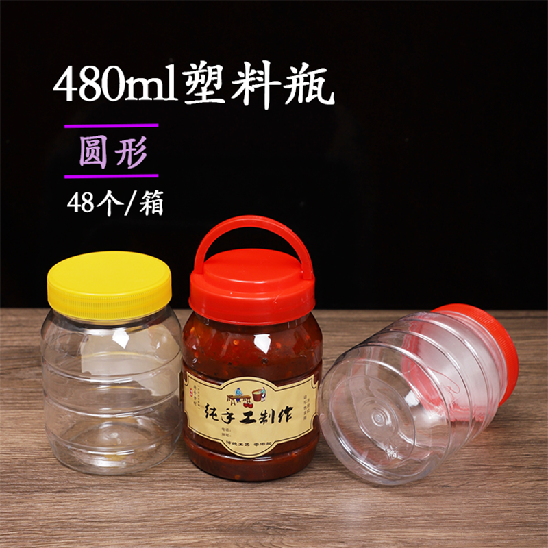 一斤装豆瓣酱瓶子500mlg圆形加厚塑料瓶牛肉酱分装瓶装剁椒酱空罐 厨房/烹饪用具 密封罐 原图主图