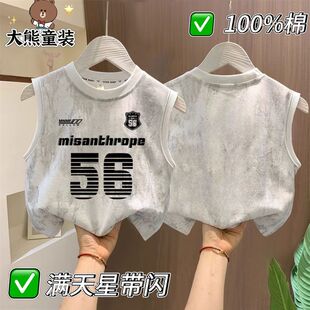 2025夏季薄款男童背心纯棉T恤扎染亮片无袖儿童时尚帅气潮流上衣t