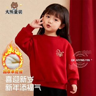 2026新款喜庆红色卫衣男童女童中国风薄款加绒加厚中大童装国潮款