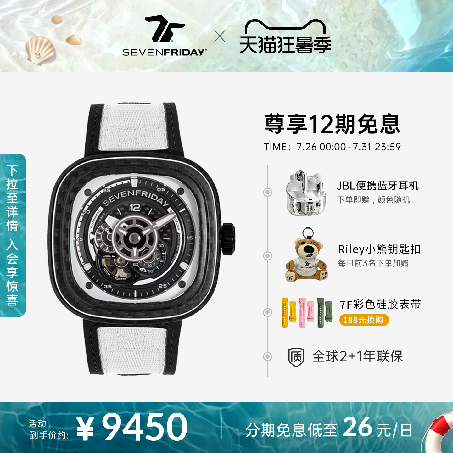 【官方正品】SEVENFRIDAY七个星期五腕表男防水机械手表P3C07 - 实物图
