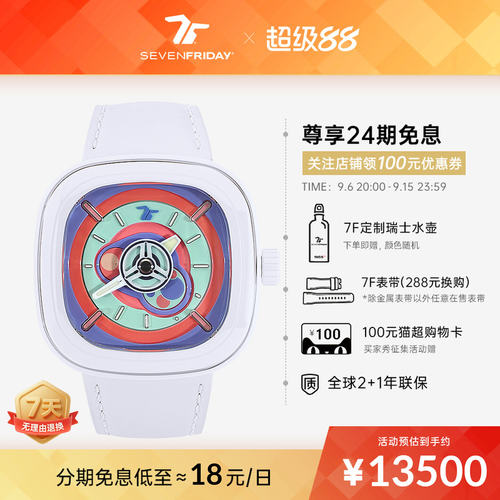 七个星期五机械男表陶瓷表P1C/06