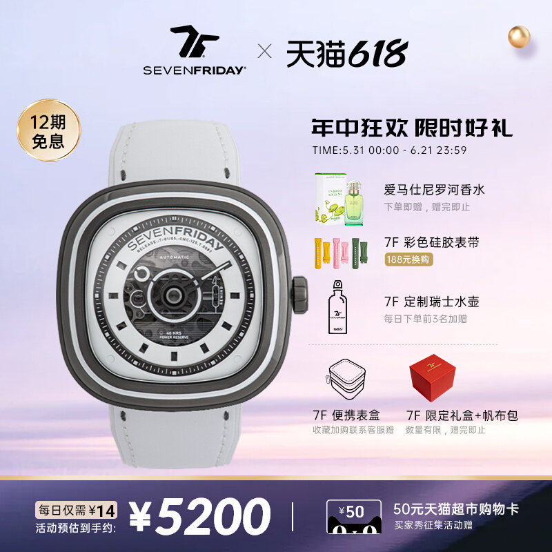 【官方正品】SEVENFRIDAY七个星期五男女款自动机械手表T1/05