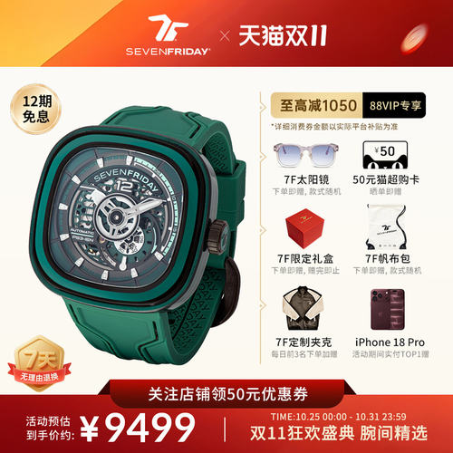 SEVENFRIDAY七个星期五时尚手表