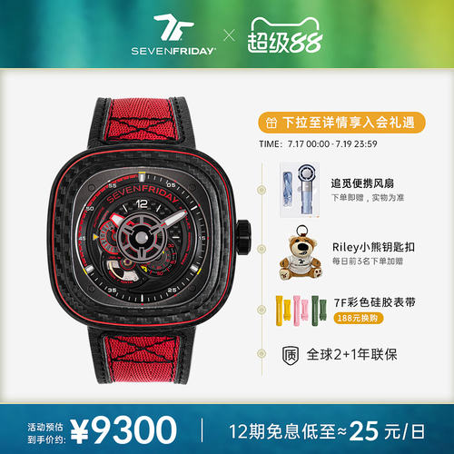 SEVENFRIDAY七个星期五手表男女自动机械表瑞表【仅1只】 P3C/04