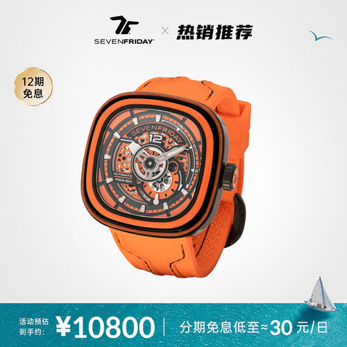 SEVENFRIDAY七个星期五机械手表