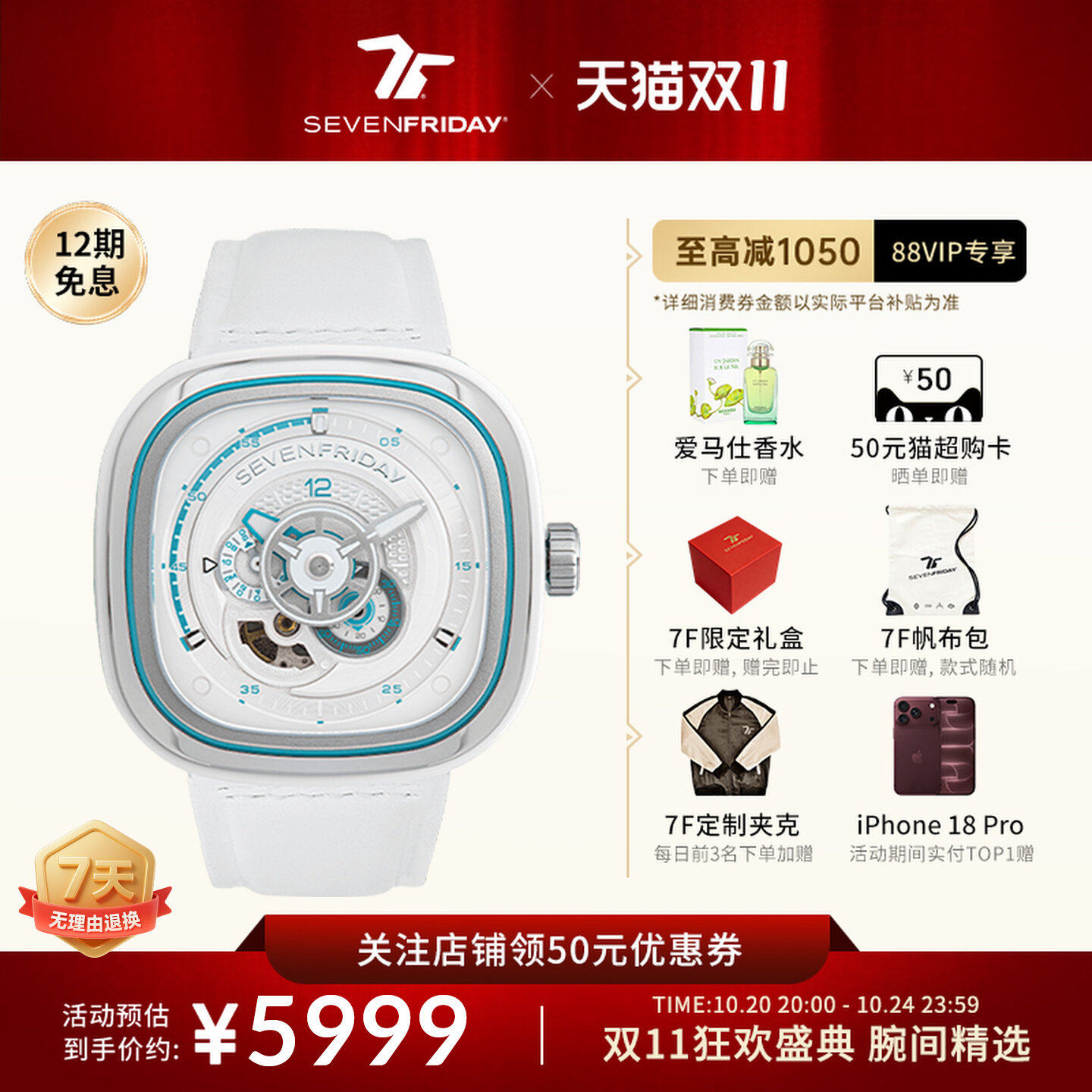 【官方正品】SEVENFRIDAY七个星期五男女防水机械手表P3C/10
