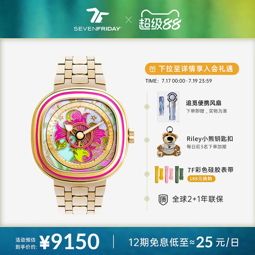 SEVENFRIDAY瑞士石英女表