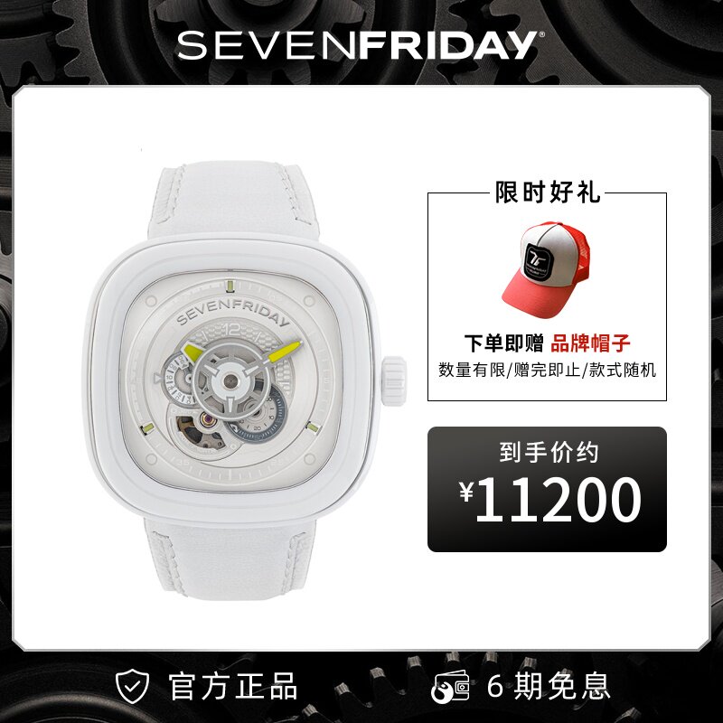 【女王节礼物】sevenfriday七个星期五手表瑞士自动机械腕表p1c04