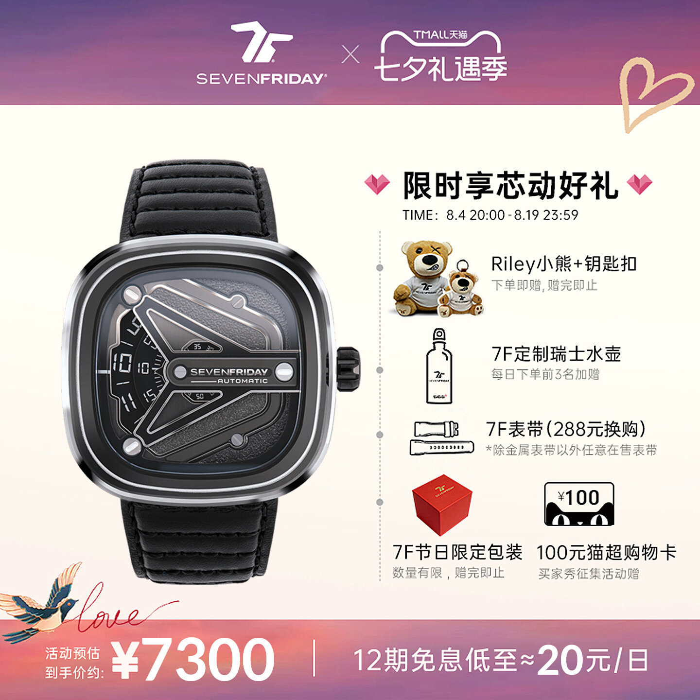 【官方正品】SEVENFRIDAY七个星期五手表男瑞士机械腕表M3/08 - 实物图