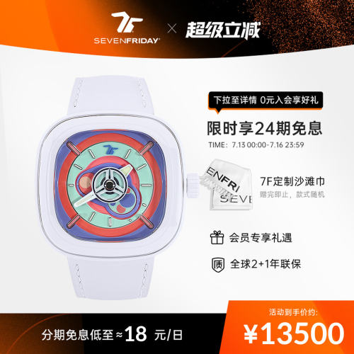 七个星期五机械男表陶瓷表P1C/06