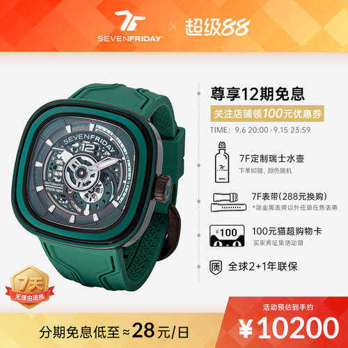 SEVENFRIDAY七个星期五时尚手表