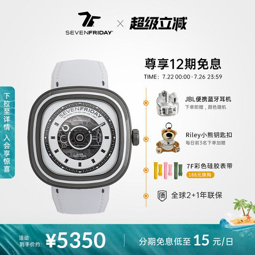 SEVENFRIDAY七个星期五男女同款