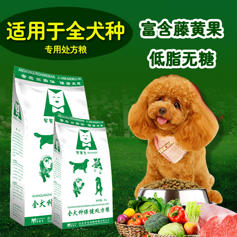 安宠尔 糖尿病狗粮 狗狗处方粮 天然狗粮 保健狗粮 1kg牛肉低脂