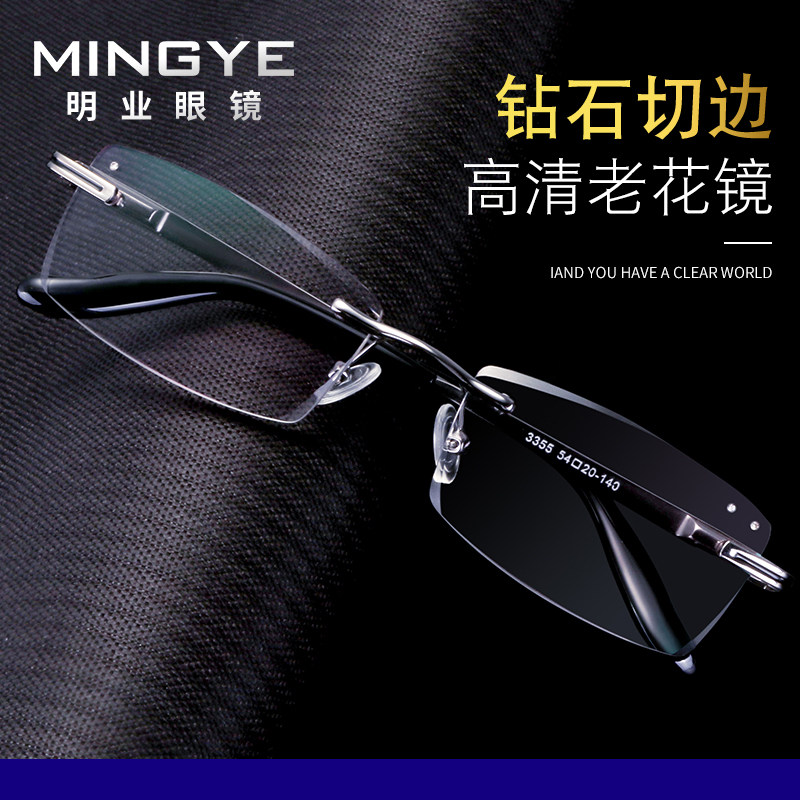 防蓝光无框老花镜男女时尚钻石切边老人高清老花眼镜树脂老光镜
