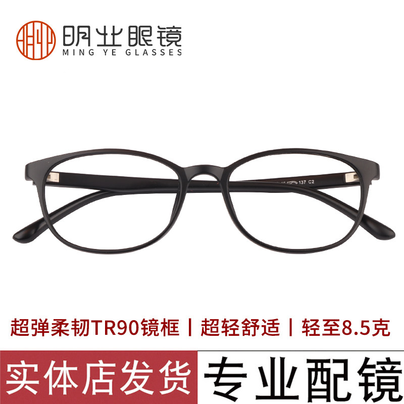 超轻TR90近视眼镜框架女式椭圆形可配有度数变色防蓝光素颜平光镜