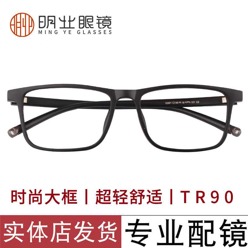 超轻舒适TR90近视眼镜框大脸大框男可配有度数成品平光变色防蓝光