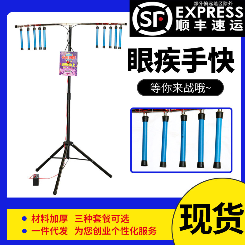 抖音同款眼疾手快闯关抓棍机