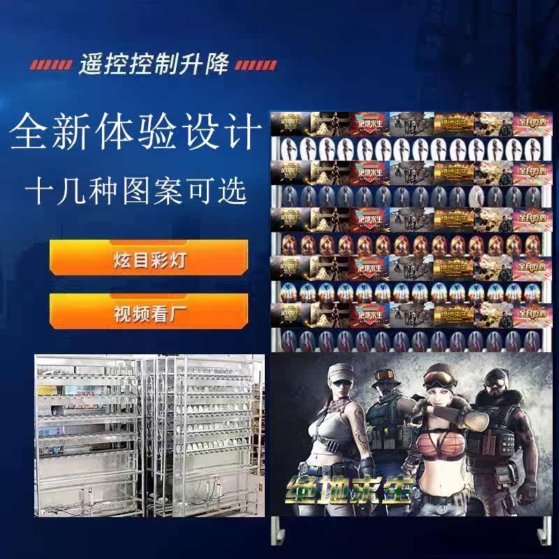 枪林弹雨专用靶子夜市赚钱吃鸡打游艺机/娃娃机/扭蛋