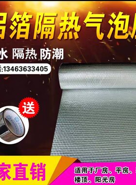 隔热保温棉防水防晒彩钢顶阳光房