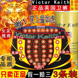 VK英国卫裤官方正宗男士内裤磁石能量理疗保健四角裤莫代尔透短裤